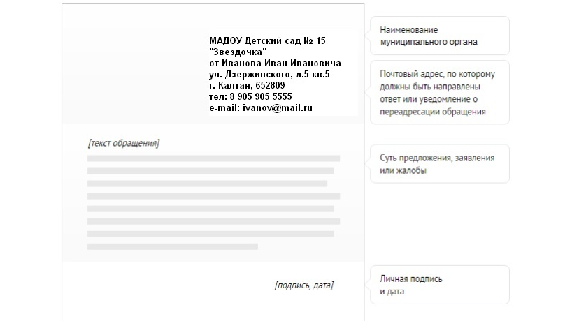письмо1 готовое_16x9.png